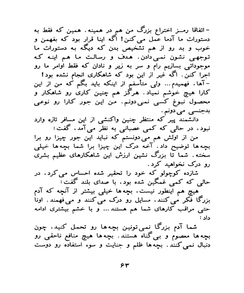بازگشت شازده کوچولو - نمونه دوم - جزیره کتاب های الکترونیکی